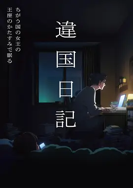 本季动漫番剧黑马盘点
